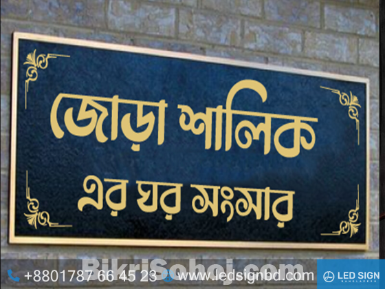Best Name Plates Design for Home in Dhaka Bangladesh